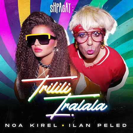 本日より開催のイスラエル最大LGBTQ+イベント「Tel Aviv Gay Pride」の公式ソングをご紹介！