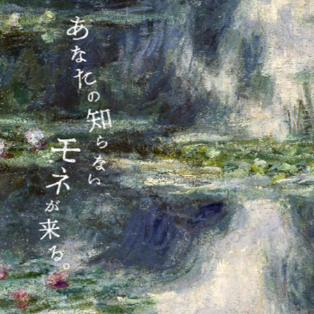 「イスラエル博物館所蔵 印象派・光の系譜―モネ、ルノワール、ゴッホ、ゴーガン」展開幕