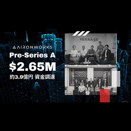 AironWorksがイスラエル大手銀行系VCをリード投資家として約$2.65M (3.9億円*) を調達