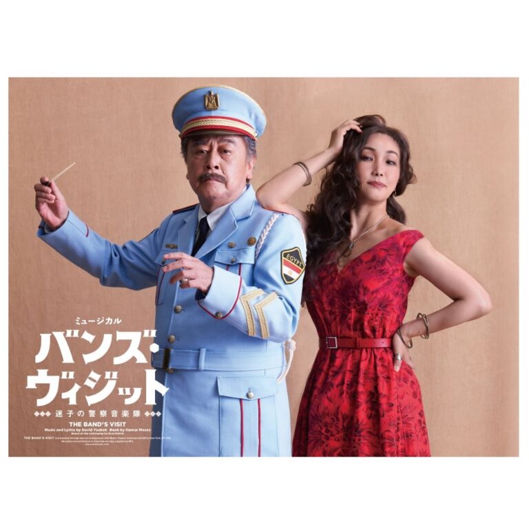 米トニー賞で10部門を独占の傑作ミュージカル『バンズ・ヴィジット』がついに日本で上演