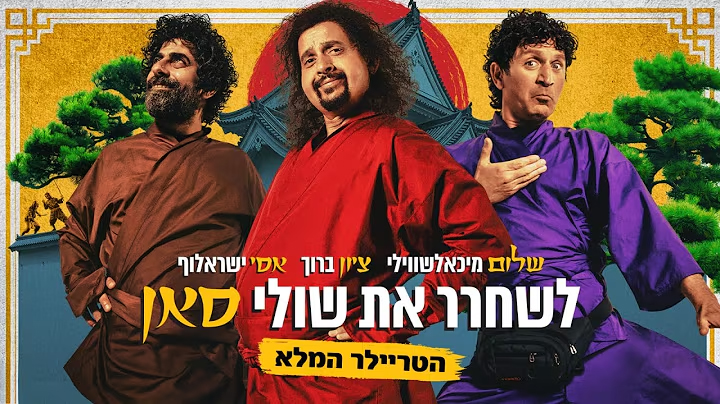 『セービング・シュリ』のメインビジュアル