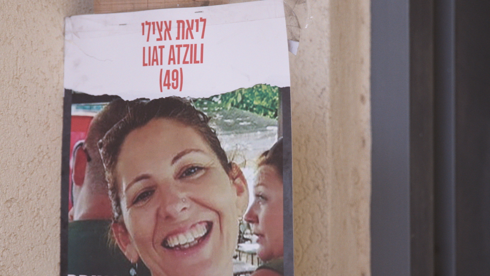 映画『ホールディング・リアット』の場面写真