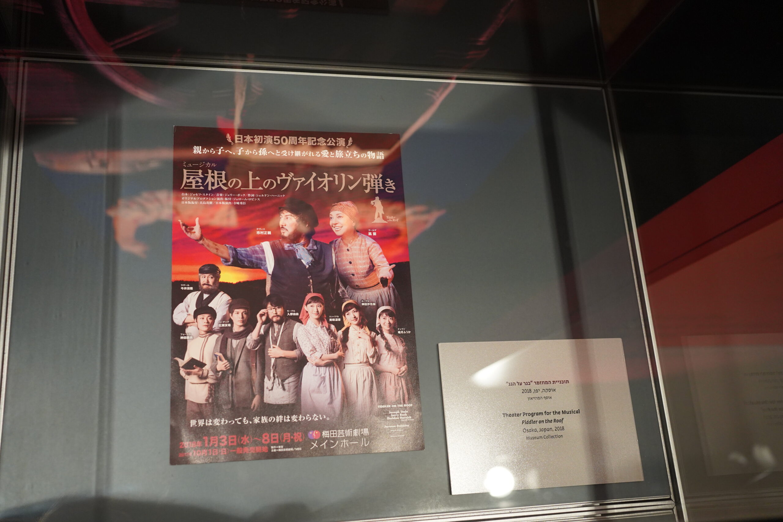ANU Museumの展示 日本の公演ポスター