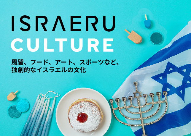 CULTURE