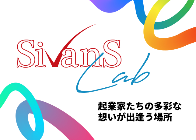 SivanS Lab