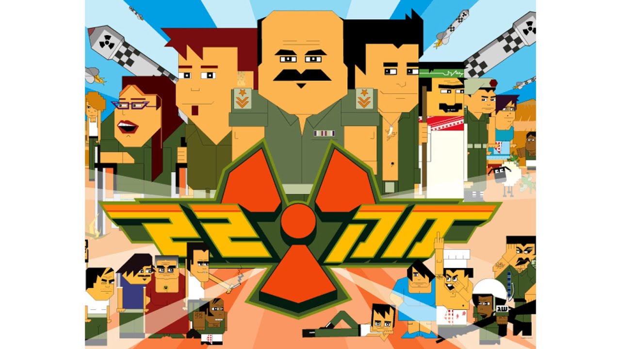 イスラエルで初放送された大人向けアニメシリーズ『MK22』