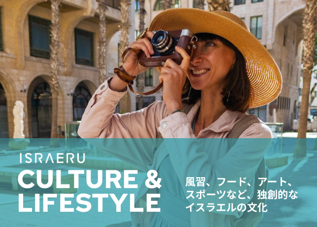 CULTURE