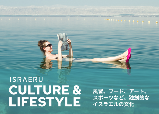 CULTURE