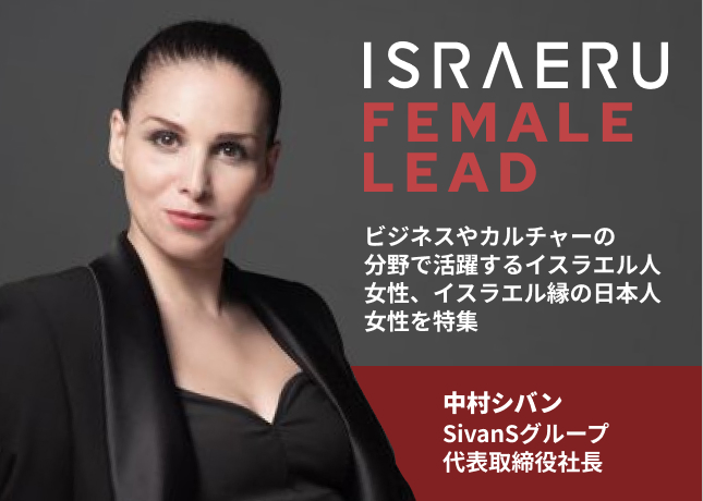 Female Lead