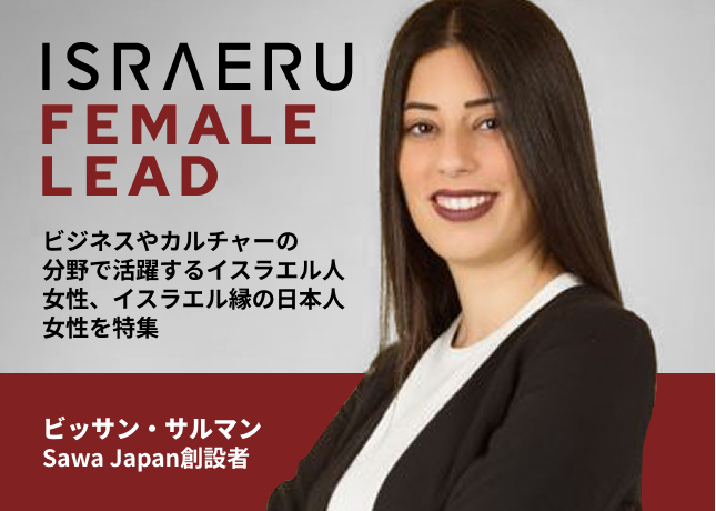 Female Lead
