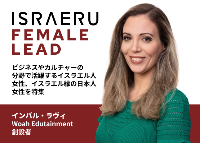 Female Lead