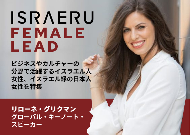 Female Lead